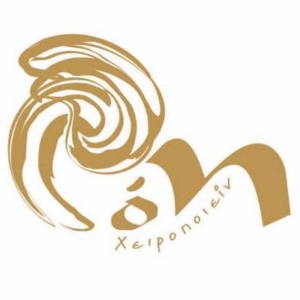 ΡΟΗ ΧΕΙΡΟΠΟΙΕΙΝ